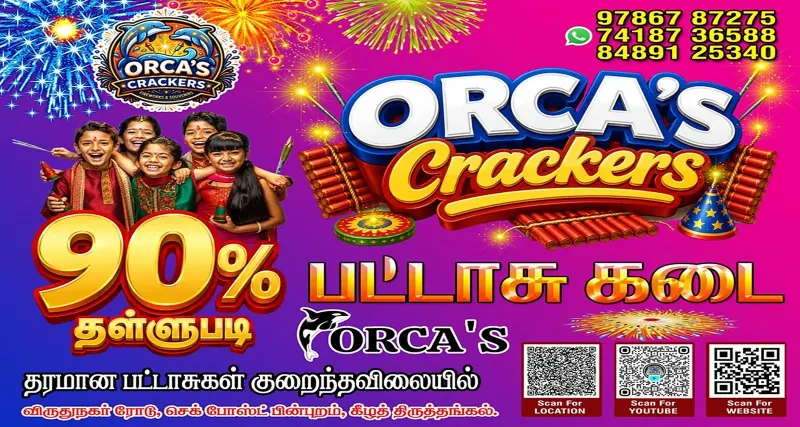 ORCAS CRACKERS collection